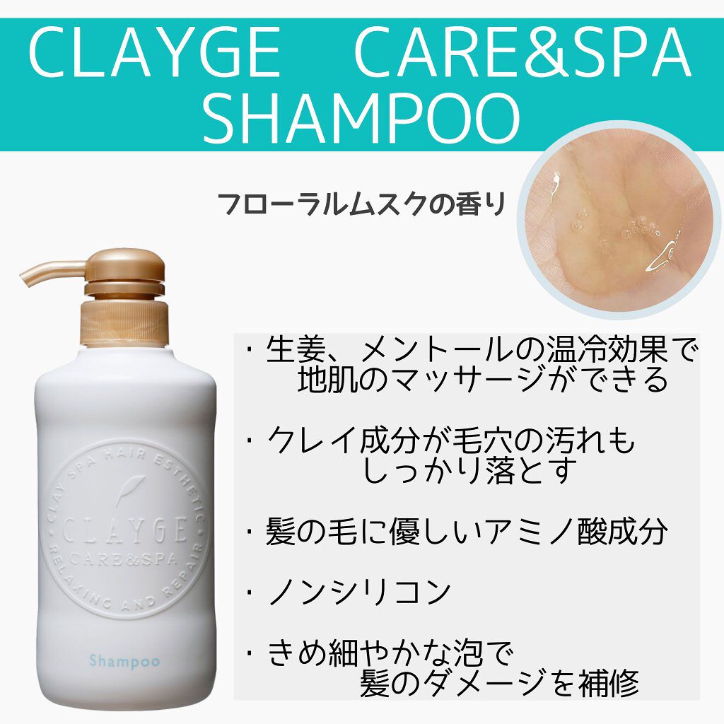 シャンプー／トリートメント SN　さらさら/CLAYGE/シャンプー・コンディショナーを使ったクチコミ（2枚目）