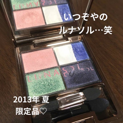 ヴィヴィッドクリアアイズ/LUNASOL/アイシャドウパレットを使ったクチコミ(1枚目)