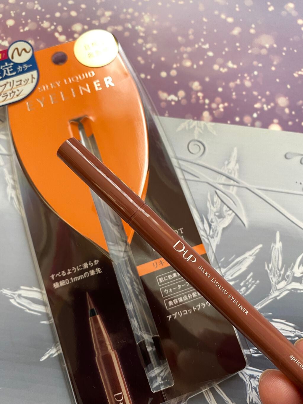 シルキーリキッドアイライナーWP/D-UP/リキッドアイライナーを使ったクチコミ(7枚目)