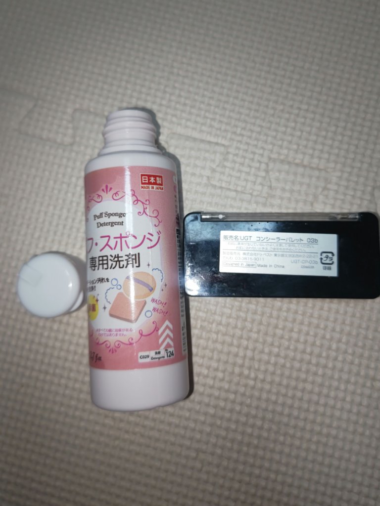パフ・スポンジ専用洗剤/DAISO/その他化粧小物を使ったクチコミ（2枚目）