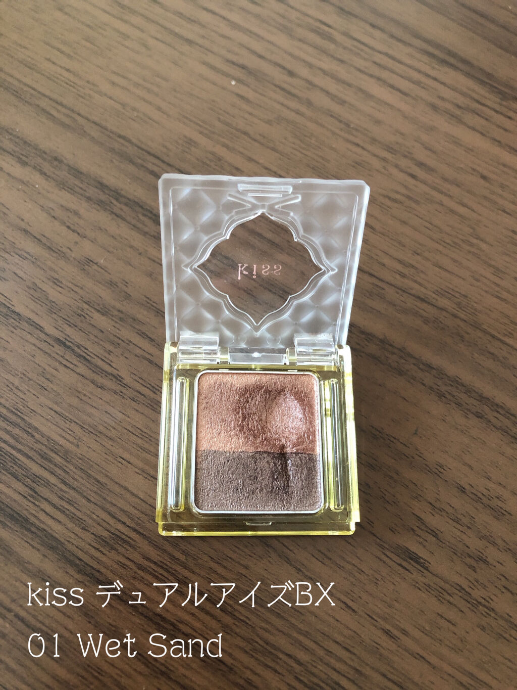 デュアルアイズBX/KiSS/アイシャドウパレットを使ったクチコミ（1枚目）