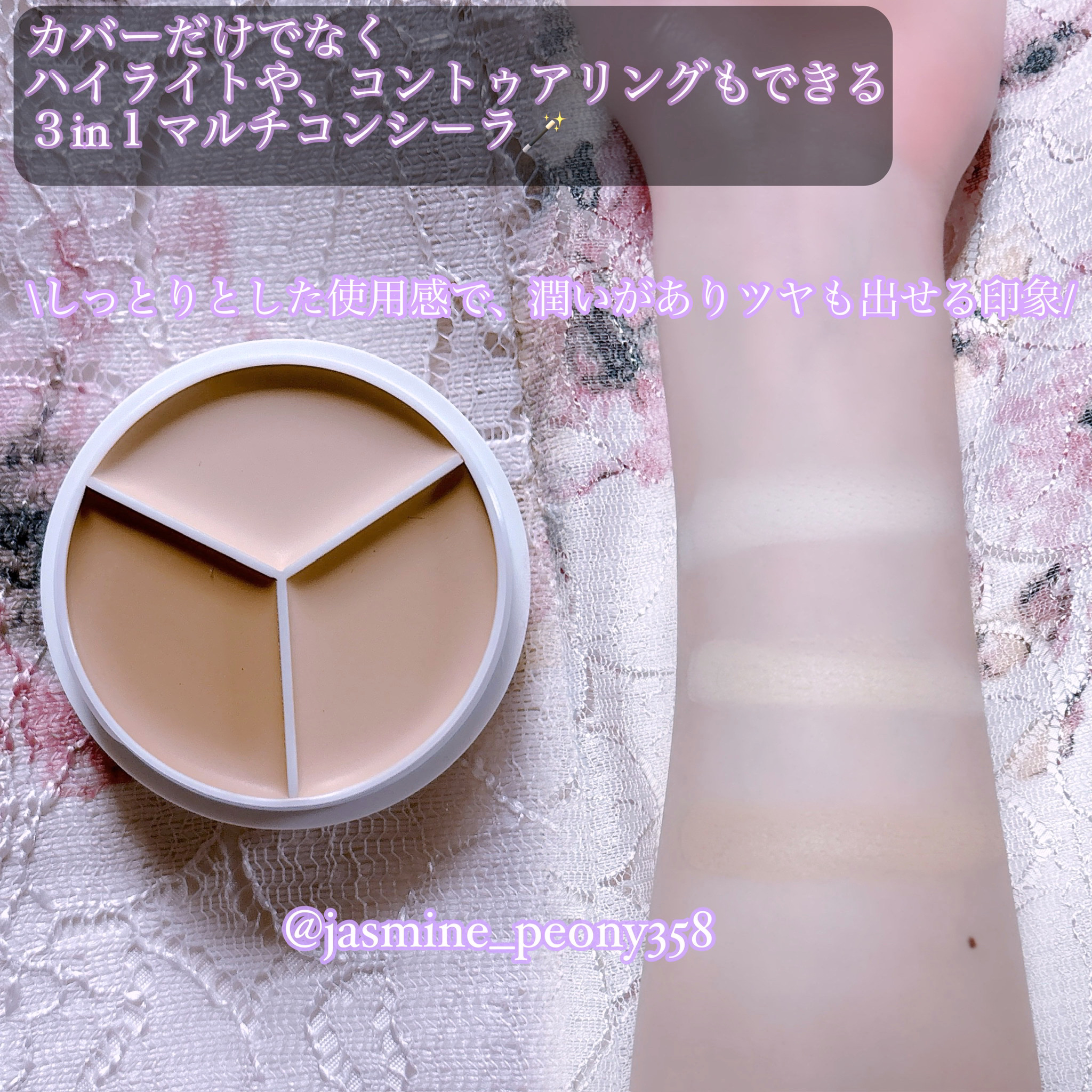 カバーアッププロコンシーラー/TFIT/パレットコンシーラーを使ったクチコミ（3枚目）