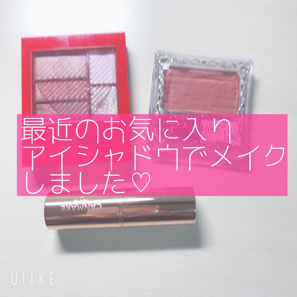 トリプルレシピアイズ/インテグレート/アイシャドウパレットを使ったクチコミ（1枚目）