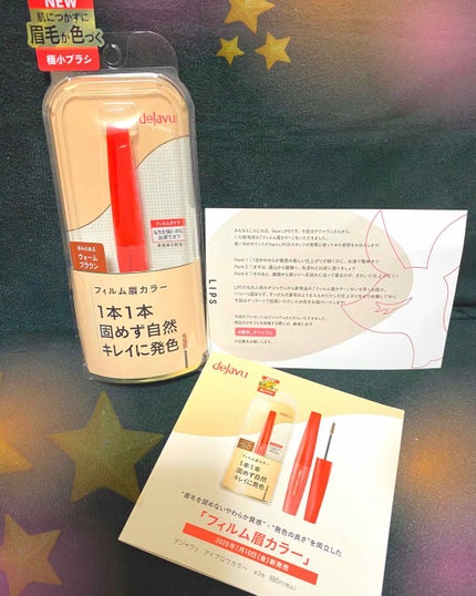 フィルム眉カラー/デジャヴュ/眉マスカラを使ったクチコミ(1枚目)