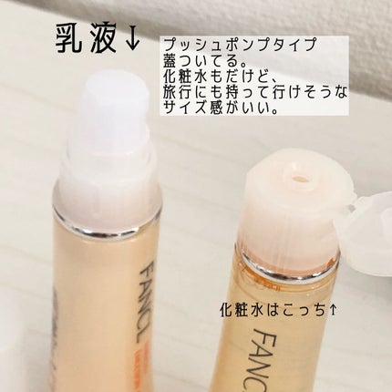 エンリッチプラス 化粧液Ⅱ しっとり <医薬部外品>/ファンケル/化粧水を使ったクチコミ(8枚目)