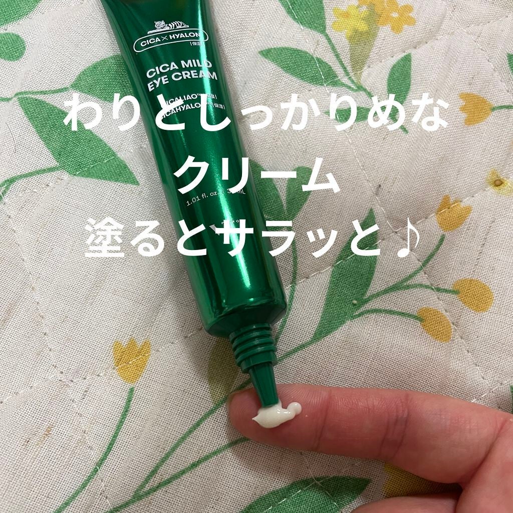 CICA マイルドアイクリーム/VT/アイケア・アイクリームを使ったクチコミ(3枚目)