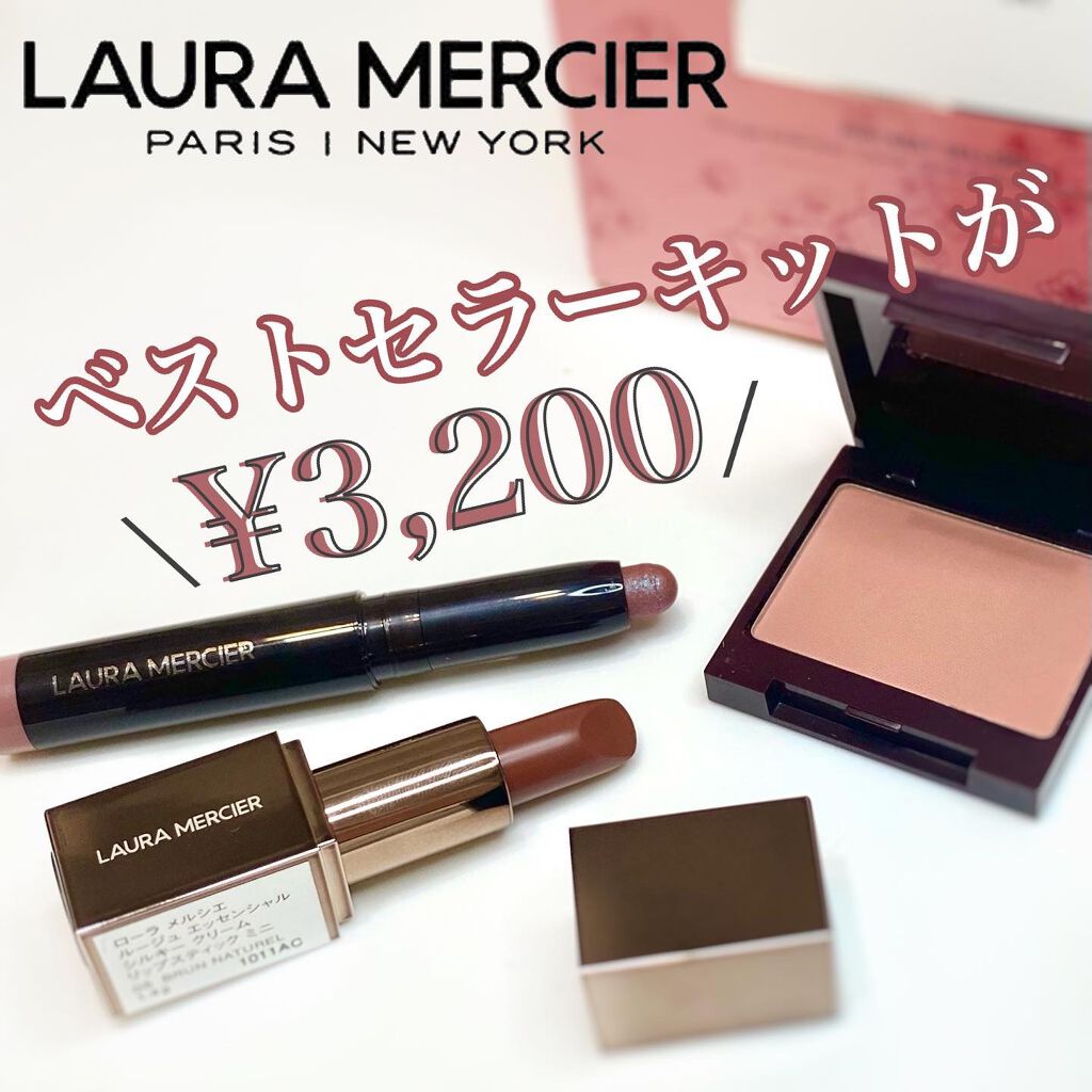 キャビアスティック アイカラー/ローラ メルシエ/スティックアイシャドウを使ったクチコミ(1枚目)