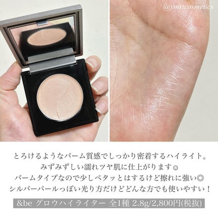 &be グロウハイライター/&be/クリームハイライトを使ったクチコミ(3枚目)
