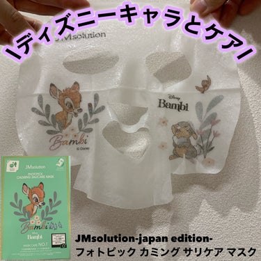 JMsolution-japan edition- フォトピック カミング サリケア マスクのクチコミ「パケ買いしたくなるディズニーコレクション
✂ーーーーーーーーーーーーーーーーーーーー
JMso.....」（1枚目）