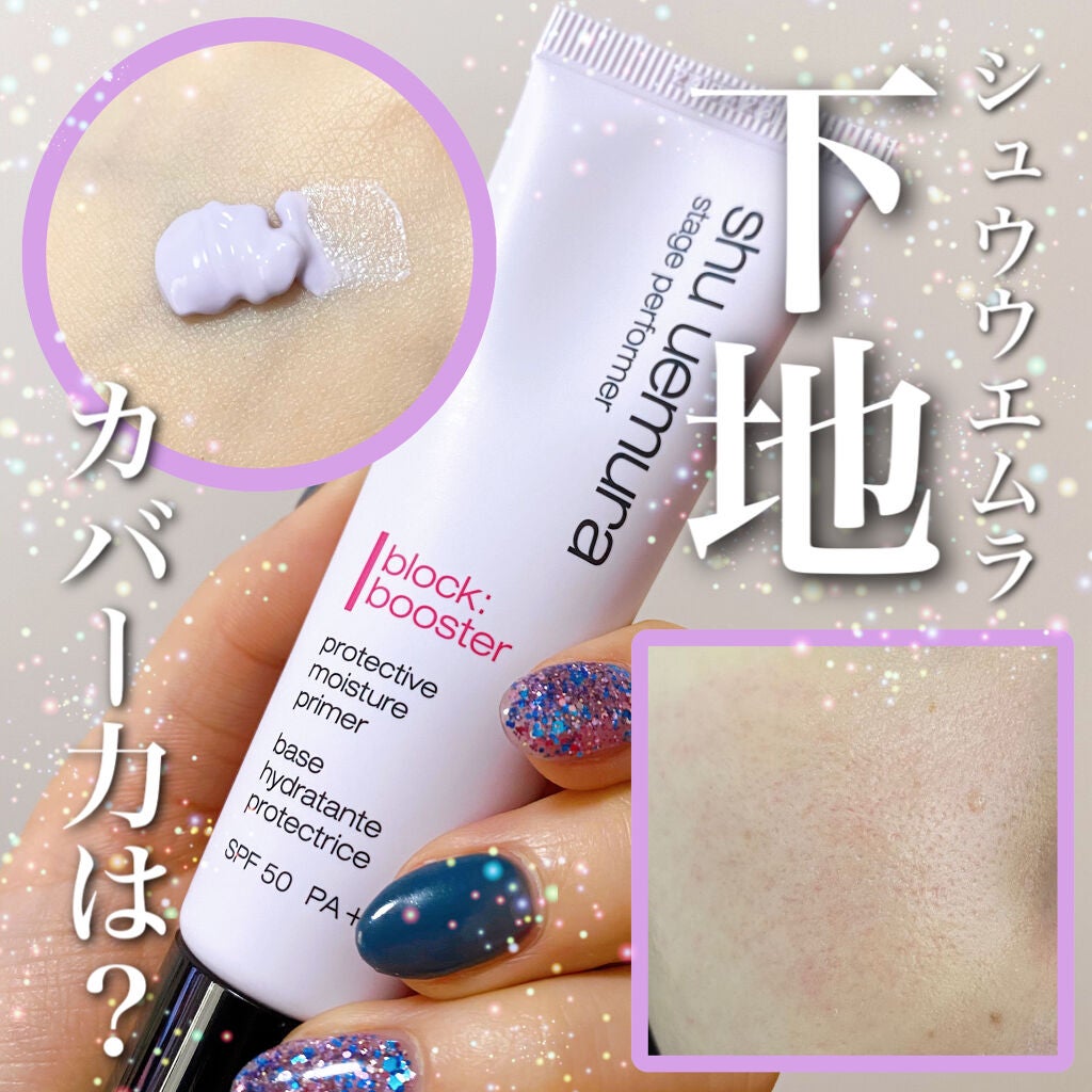 モイスチュアライジング ファンデーション プライマー S/PAUL & JOE BEAUTE/化粧下地を使ったクチコミ(1枚目)