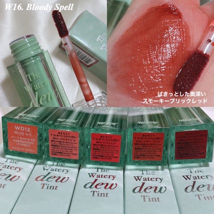 ザ ウォータリーデューティント/MERZY/リップティントを使ったクチコミ(5枚目)