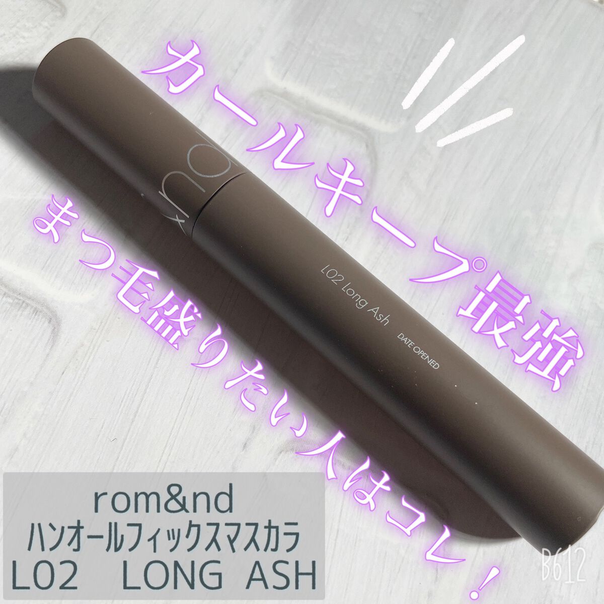 ハンオールフィックスマスカラ/rom&nd/マスカラを使ったクチコミ（1枚目）