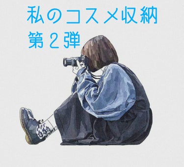 皆さんこんにちは～♪♪♪
今回は前回の続きをやっていきます！
let's go！

～チーク編～
１．キャンメイククリームチーク14
　オレンジピンク色で可愛くて買いました！

２．エスポルールクリーミ