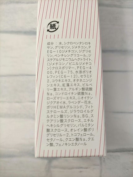 アヤナス アイクリーム コンセントレート/DECENCIA/アイケア・アイクリームを使ったクチコミ(4枚目)