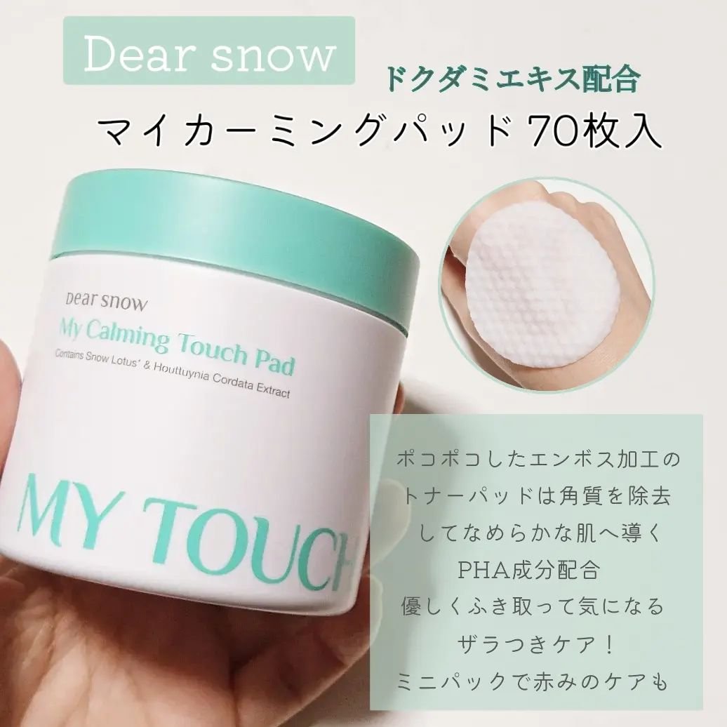マイカーミングタッチパッド/Dear snow/トナーパッドを使ったクチコミ（3枚目）
