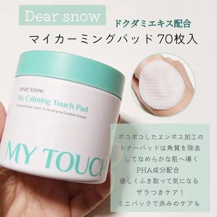 マイヴィーガンモイスチャークリーム/Dear snow/フェイスクリームを使ったクチコミ(3枚目)