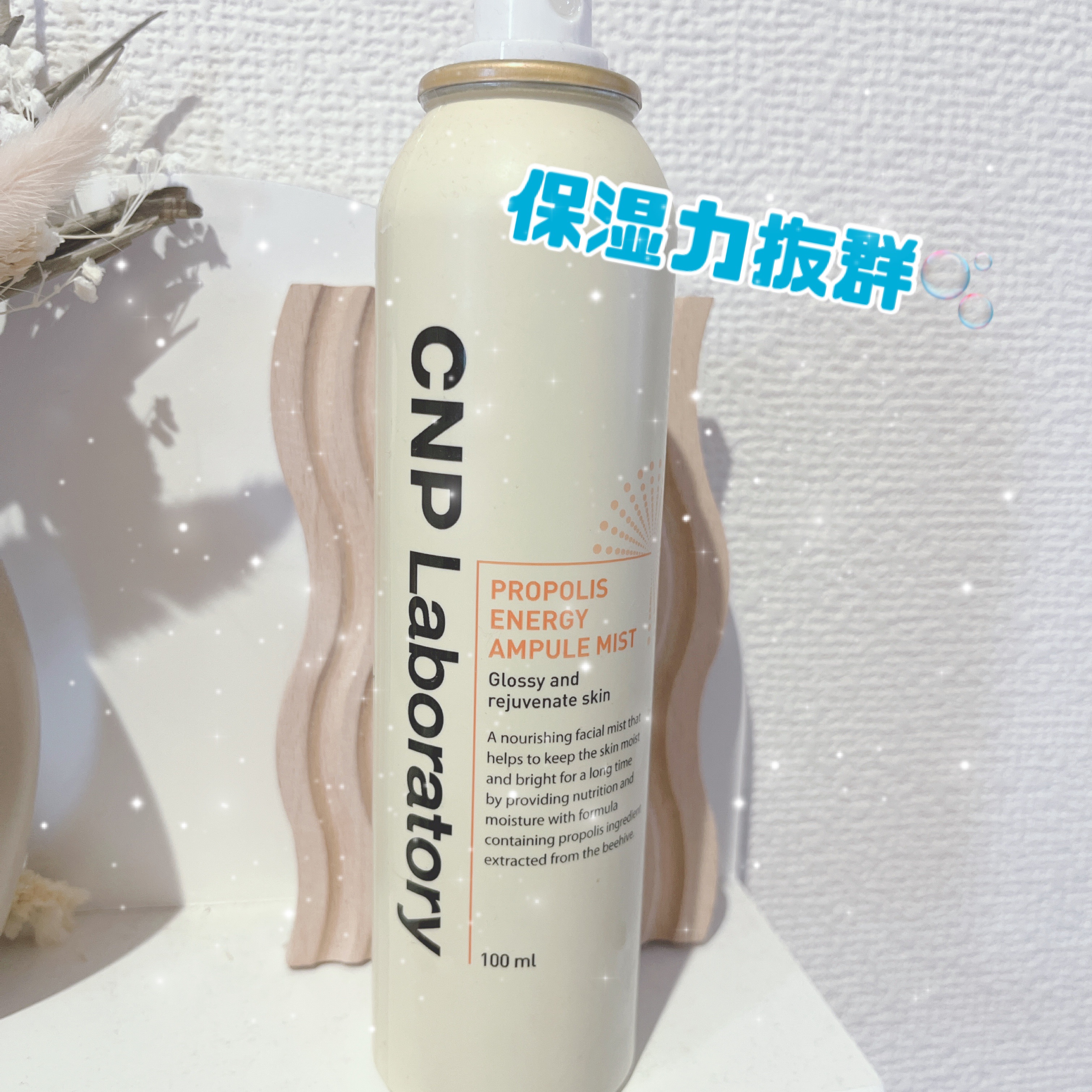 プロP ミスト/CNP Laboratory/ミスト状化粧水を使ったクチコミ（1枚目）