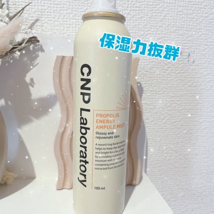 プロP ミスト/CNP Laboratory/ミスト状化粧水を使ったクチコミ(1枚目)