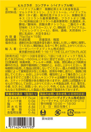 HEALSLAB KOMBUCHA パイナップル