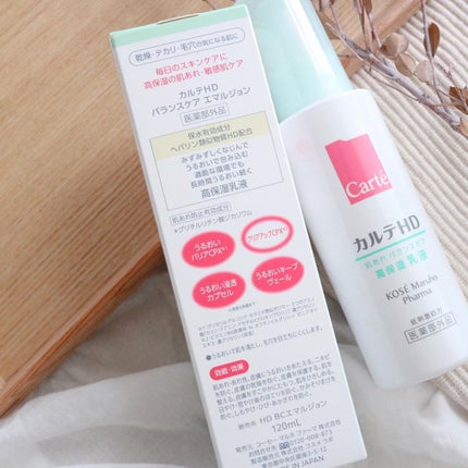 カルテHD バランスケア エマルジョン/カルテHD/乳液を使ったクチコミ(3枚目)