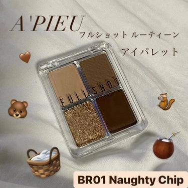 フルショット ルーティーン アイパレット/A’pieu/アイシャドウパレットを使ったクチコミ（1枚目）