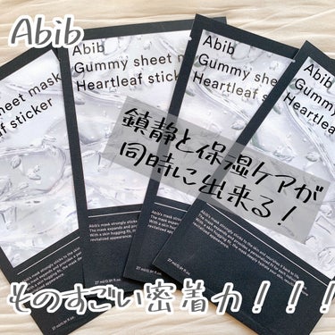 Abib  ガムシートマスク ドクダミのクチコミ「\\湯葉のようなシートマスク//

Abib(@Abib_japan)
❮ 𝙂𝙪𝙢𝙢𝙮 𝙨𝙝𝙚.....」（1枚目）