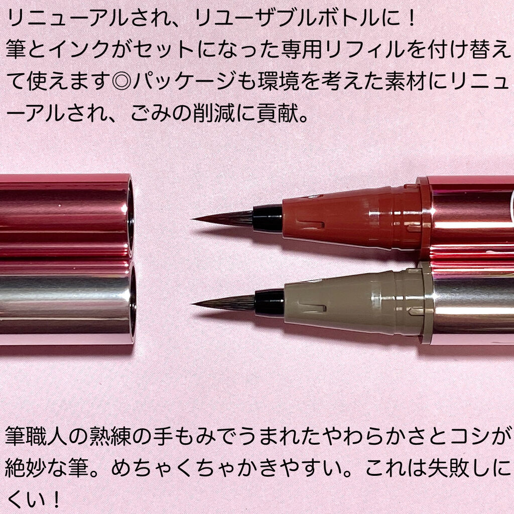 リキッドアイライナーR4/ラブ・ライナー/リキッドアイライナーを使ったクチコミ（3枚目）