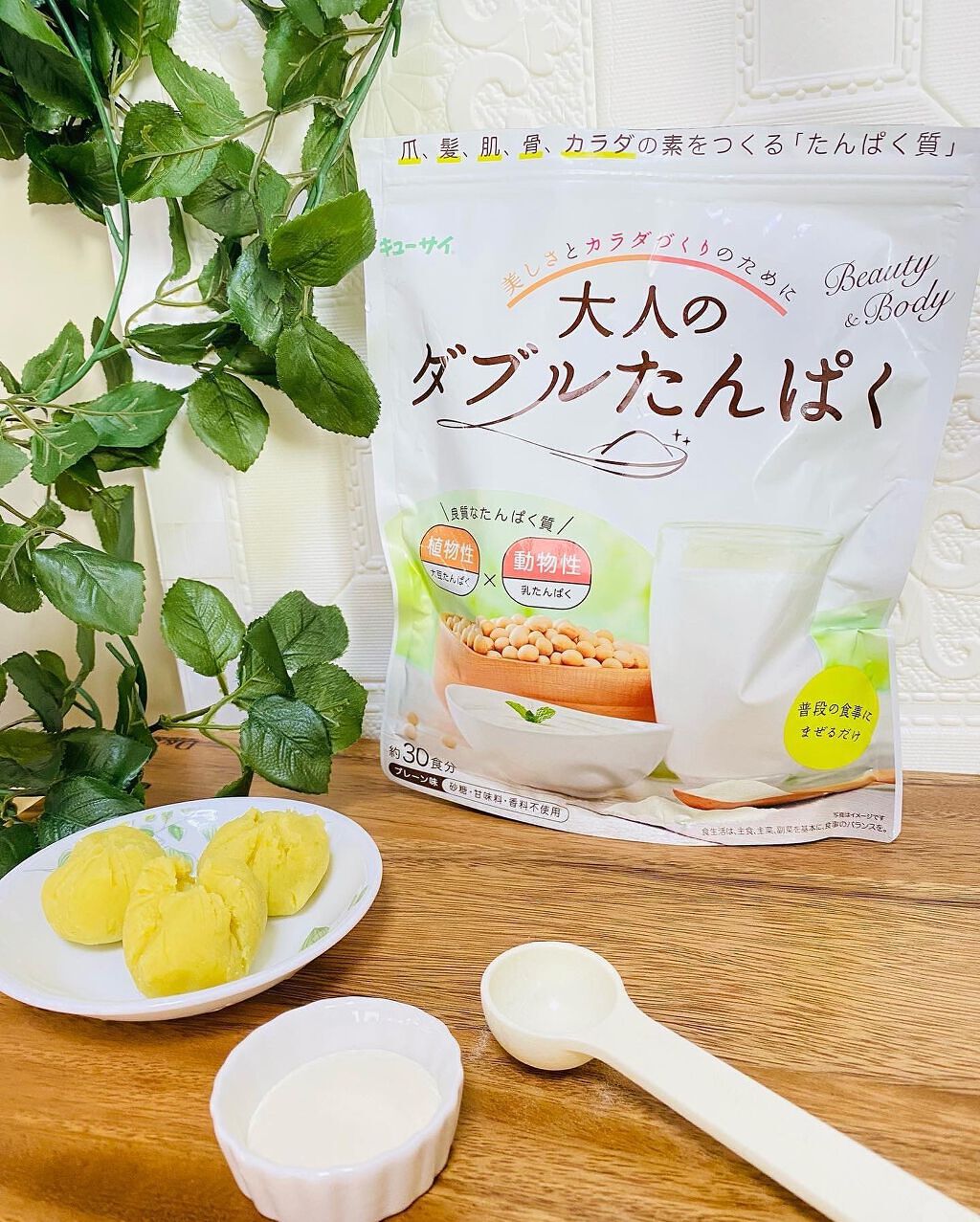 大人のダブルたんぱく/キューサイ/美容サプリメントを使ったクチコミ（1枚目）