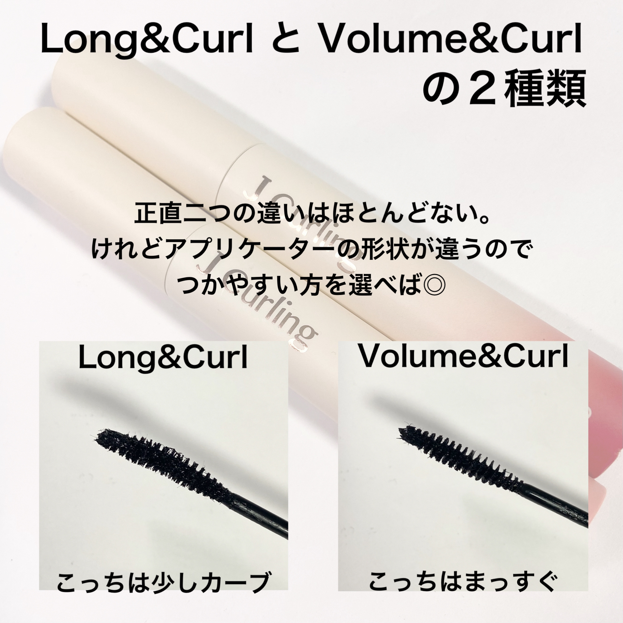 フィーJカールマスカラ ボリュームアンドカール/fwee/マスカラを使ったクチコミ（2枚目）