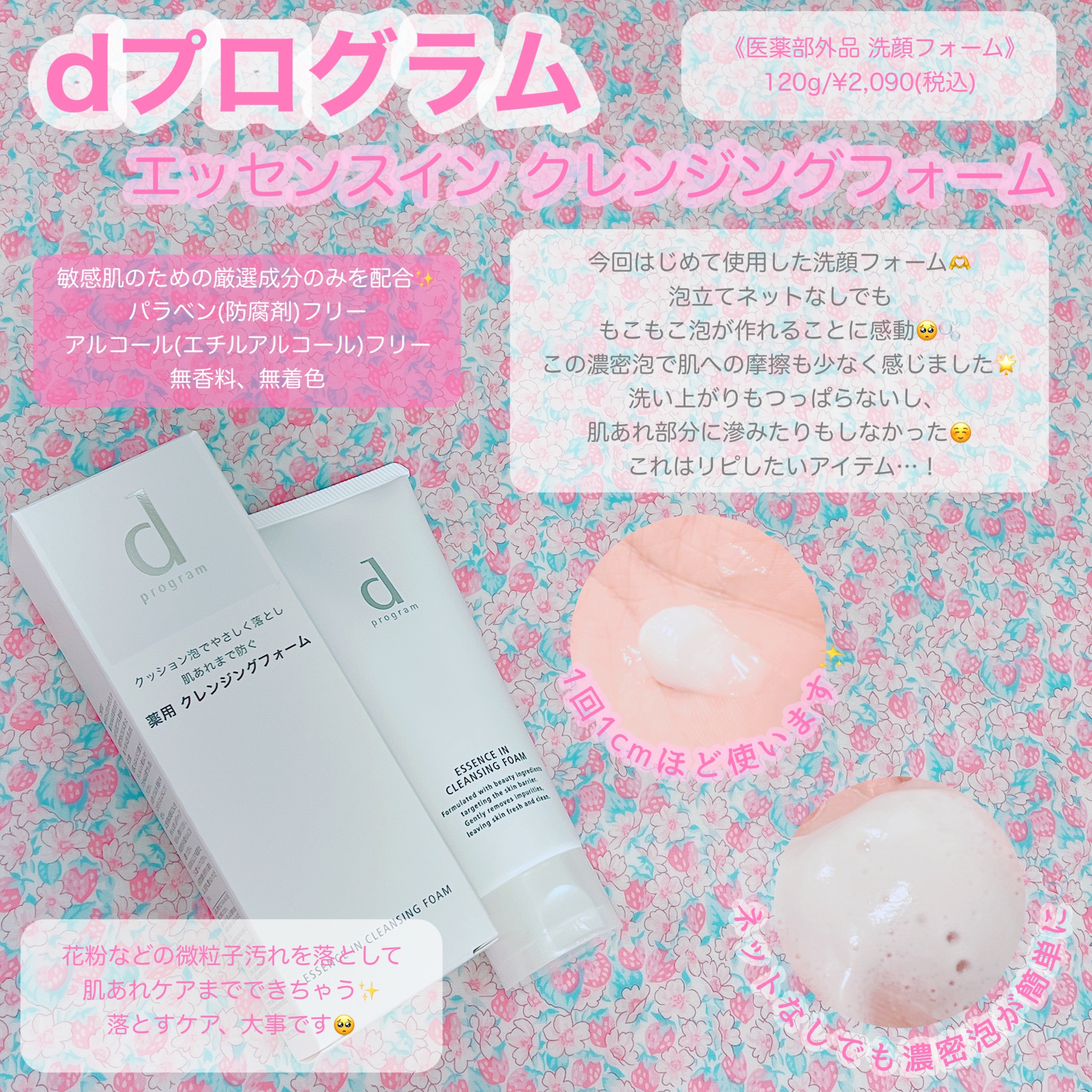 アレルバリア ミスト/d プログラム/ミスト状化粧水を使ったクチコミ（2枚目）