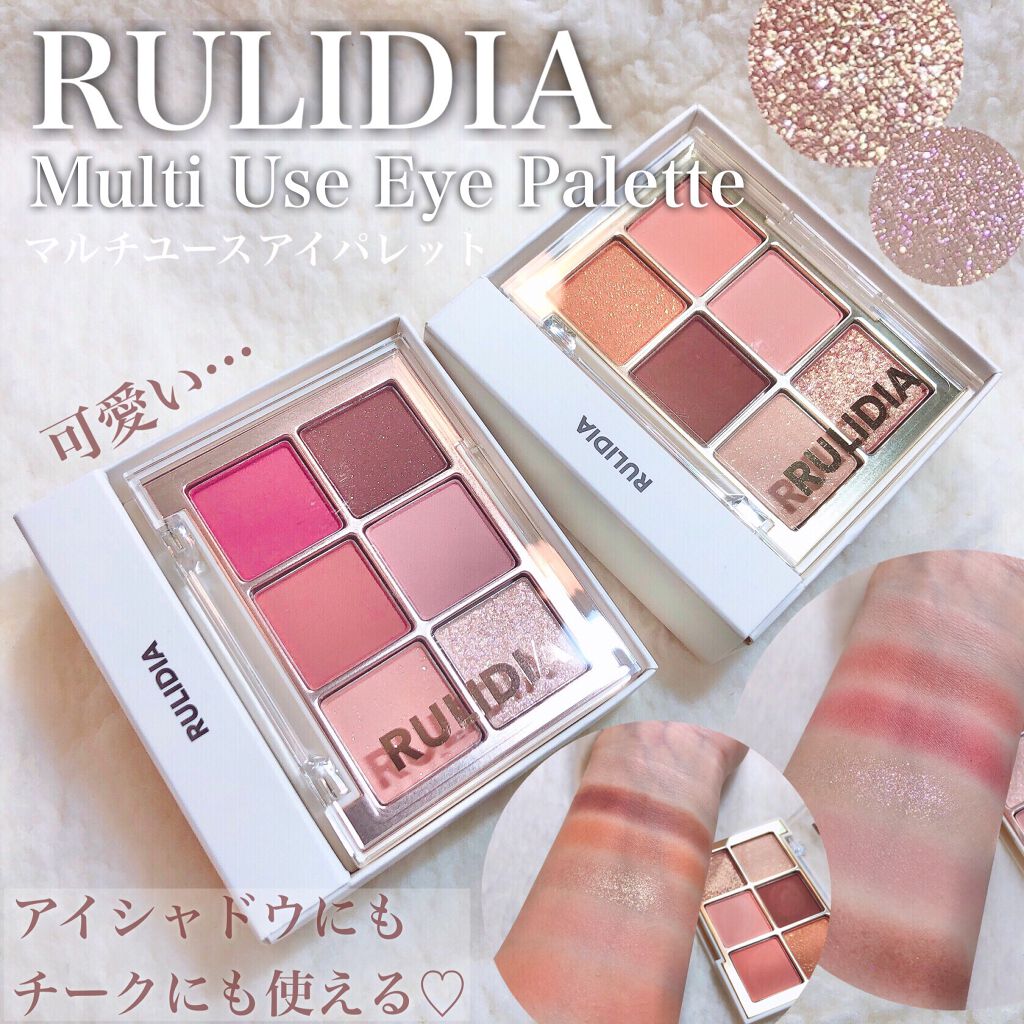 MULTI USE EYE PALETTE STATICE/RULIDIA/アイシャドウパレットを使ったクチコミ（1枚目）