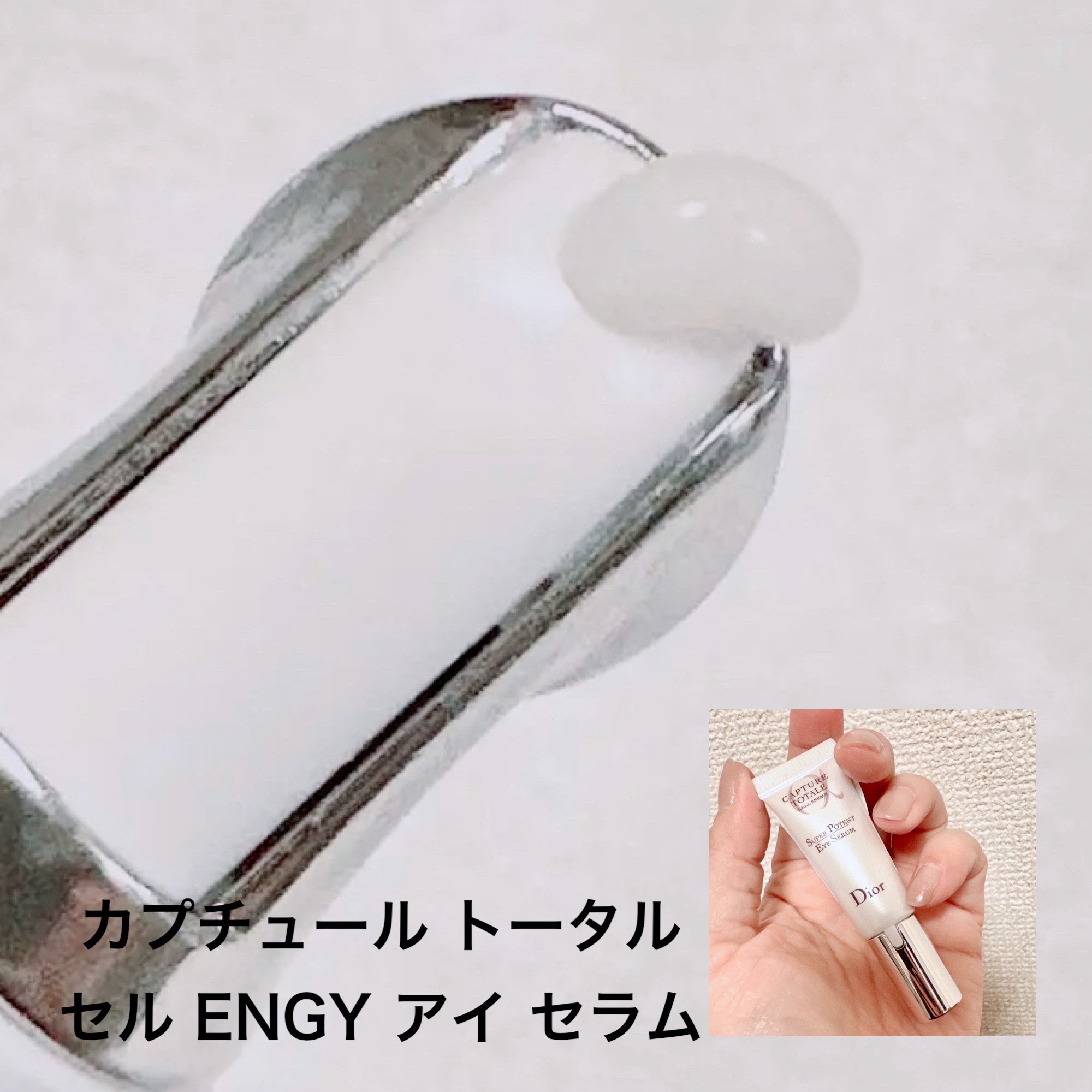 旧】カプチュール トータル セル ENGY ディスカバリー キット