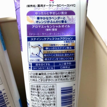 オーラツーミー アロマフレーバーコレクション ペースト/オーラツー/歯磨き粉を使ったクチコミ（4枚目）