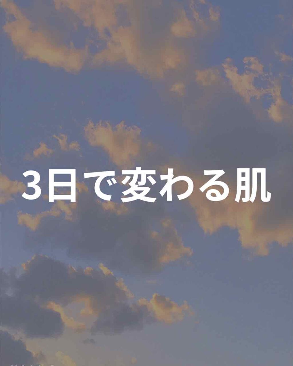 TOTA-S 3.0/CHICAY CHICO/フェイスクリームを使ったクチコミ(1枚目)