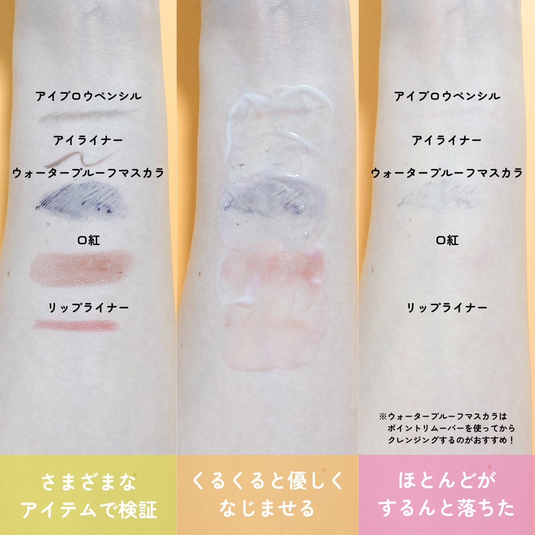 トリートメント クレンジング ミルク/COVERMARK/ミルククレンジングを使ったクチコミ(3枚目)