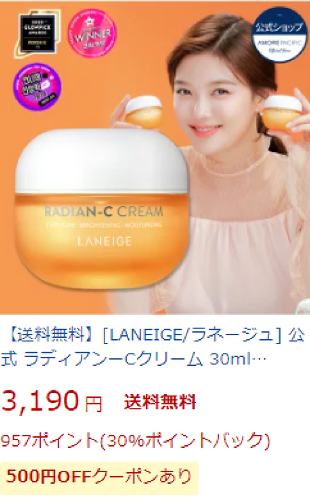 ネオクッション グロウ/LANEIGE/クッションファンデーションを使ったクチコミ（2枚目）