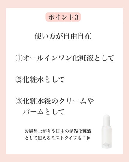 コスメデコルテ 薬用 マイクロバーム ローション〈薬用化粧液〉【医薬部外品】/DECORTÉ/化粧水を使ったクチコミ(5枚目)