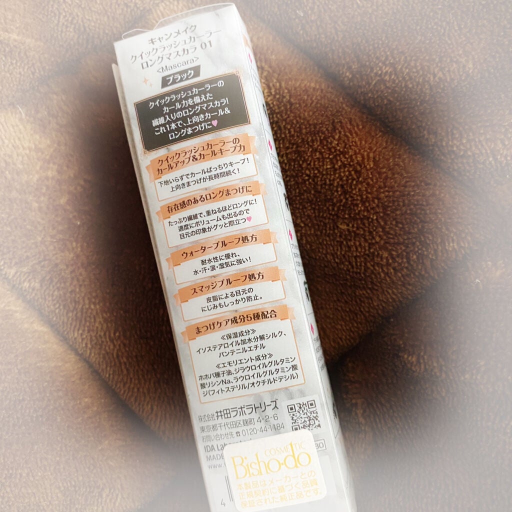 クイックラッシュカーラー ロングマスカラ/キャンメイク/マスカラを使ったクチコミ(2枚目)