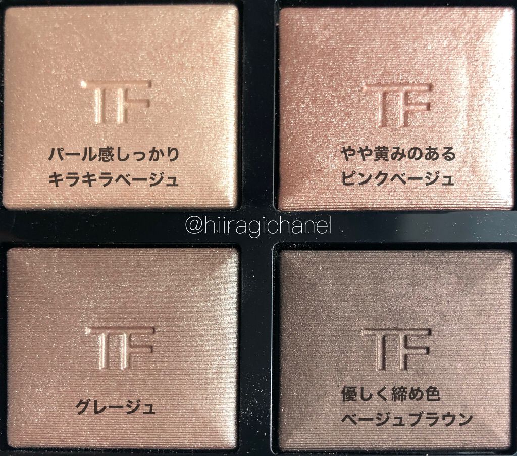 アイ カラー クォード/TOM FORD BEAUTY/アイシャドウパレットを使ったクチコミ(4枚目)