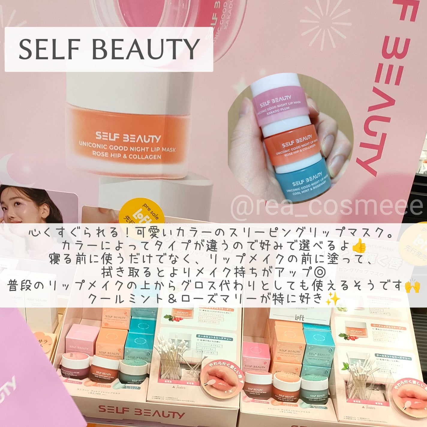 ユニコーングッドナイトリップマスク カカドゥプラム/SELF BEAUTY/リップマスクを使ったクチコミ(5枚目)