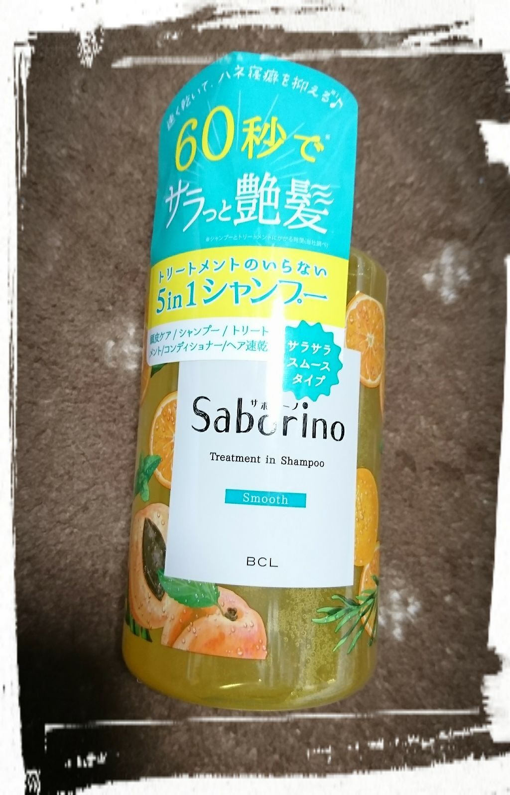 髪と地肌を手早クレンズ トリートメントシャンプー スムース/サボリーノ/市販シャンプーを使ったクチコミ(1枚目)