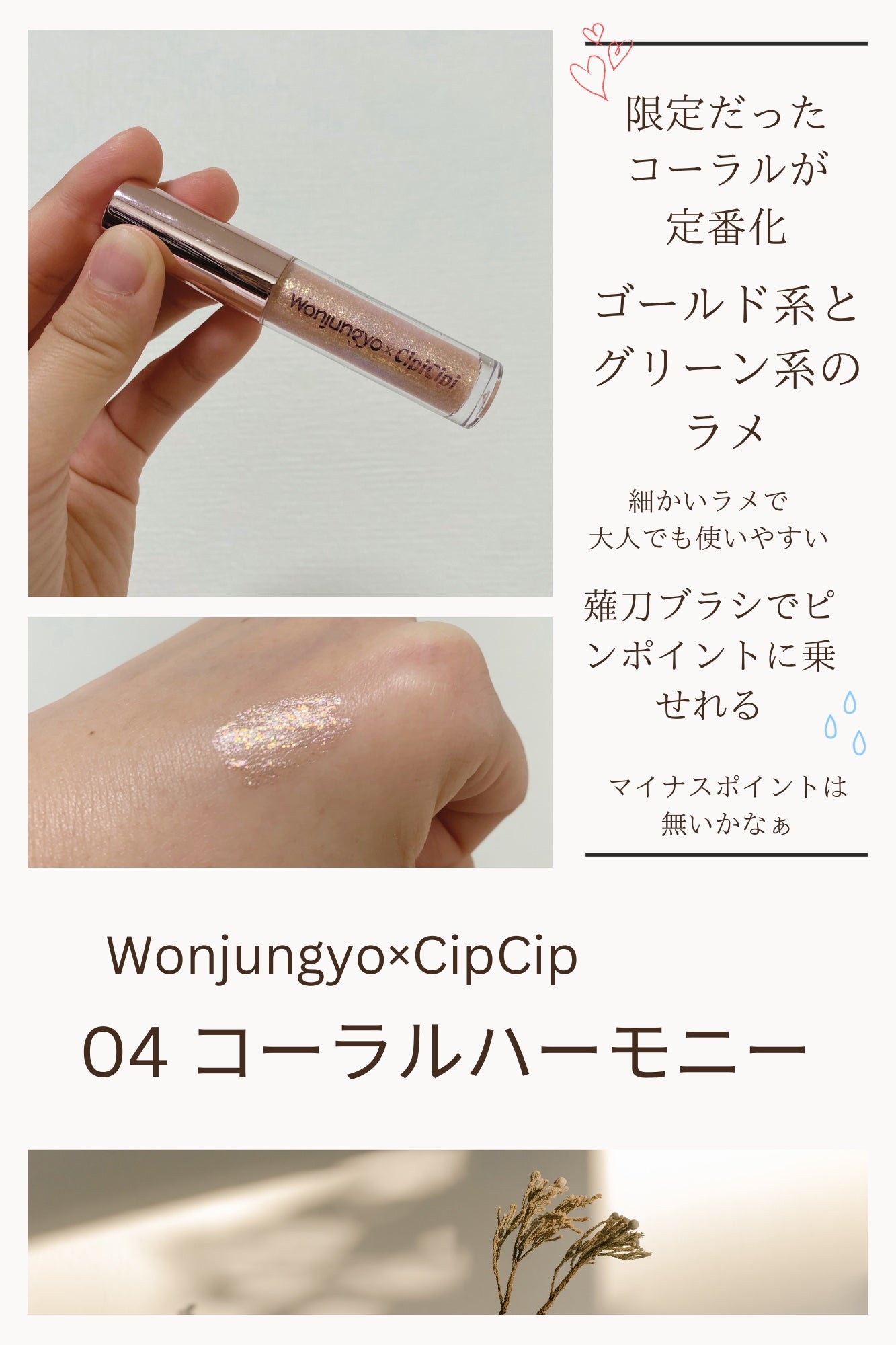 ウォンジョンヨ ダイヤモンドライナー/Wonjungyo/リキッドアイシャドウを使ったクチコミ(1枚目)