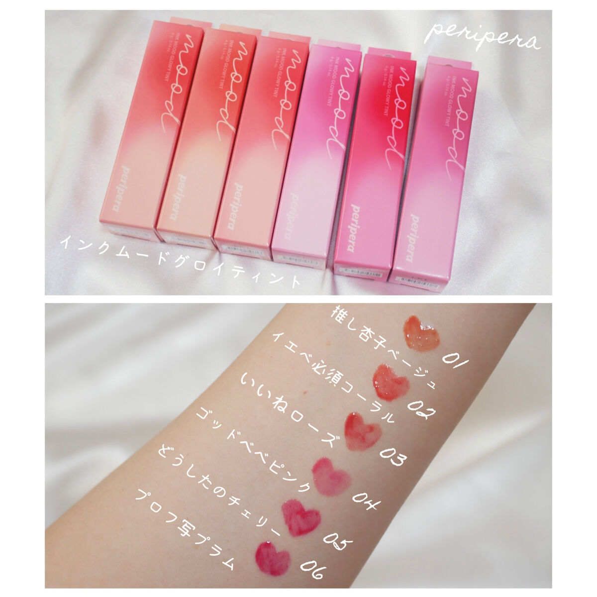 ペリペラ インク ムード グロイ ティント/PERIPERA/リップティントを使ったクチコミ（1枚目）