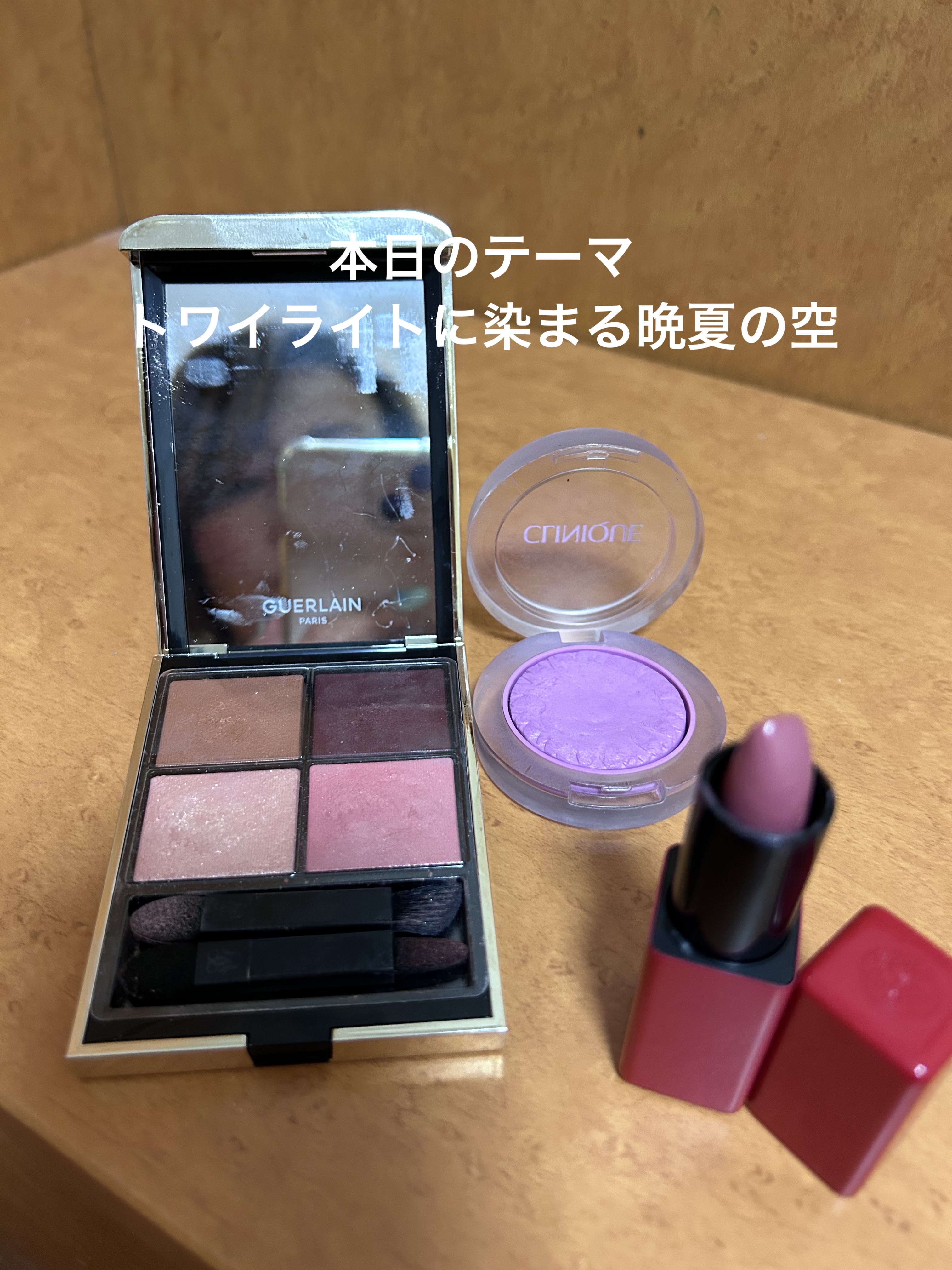 テクノサテン ジェル リップスティック/SHISEIDO/口紅を使ったクチコミ（1枚目）