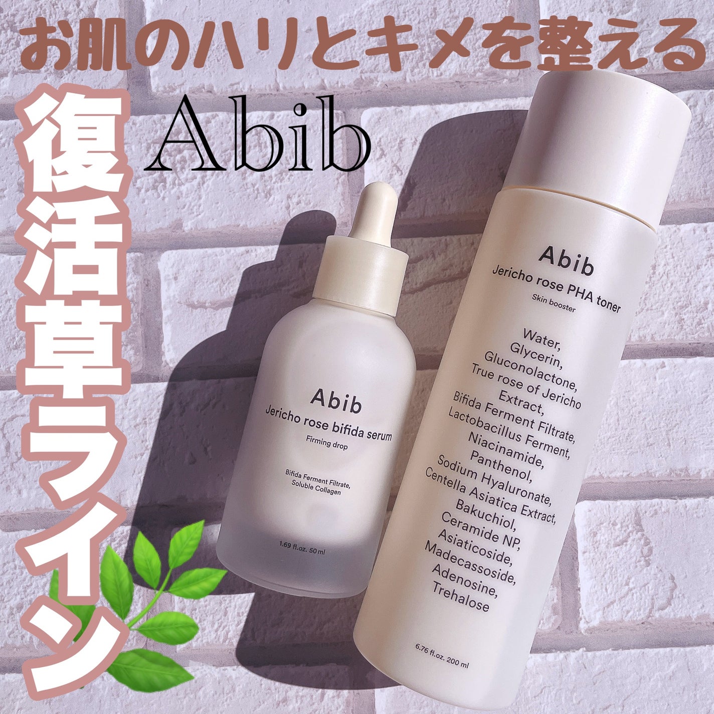 復活草ビフィダセラムファーミングドロップ/Abib /美容液を使ったクチコミ(1枚目)