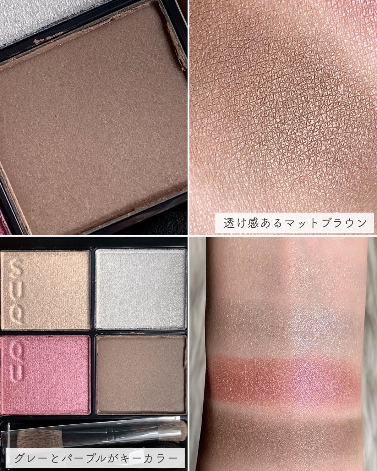 シグニチャー カラー アイズ/SUQQU/アイシャドウパレットを使ったクチコミ(6枚目)