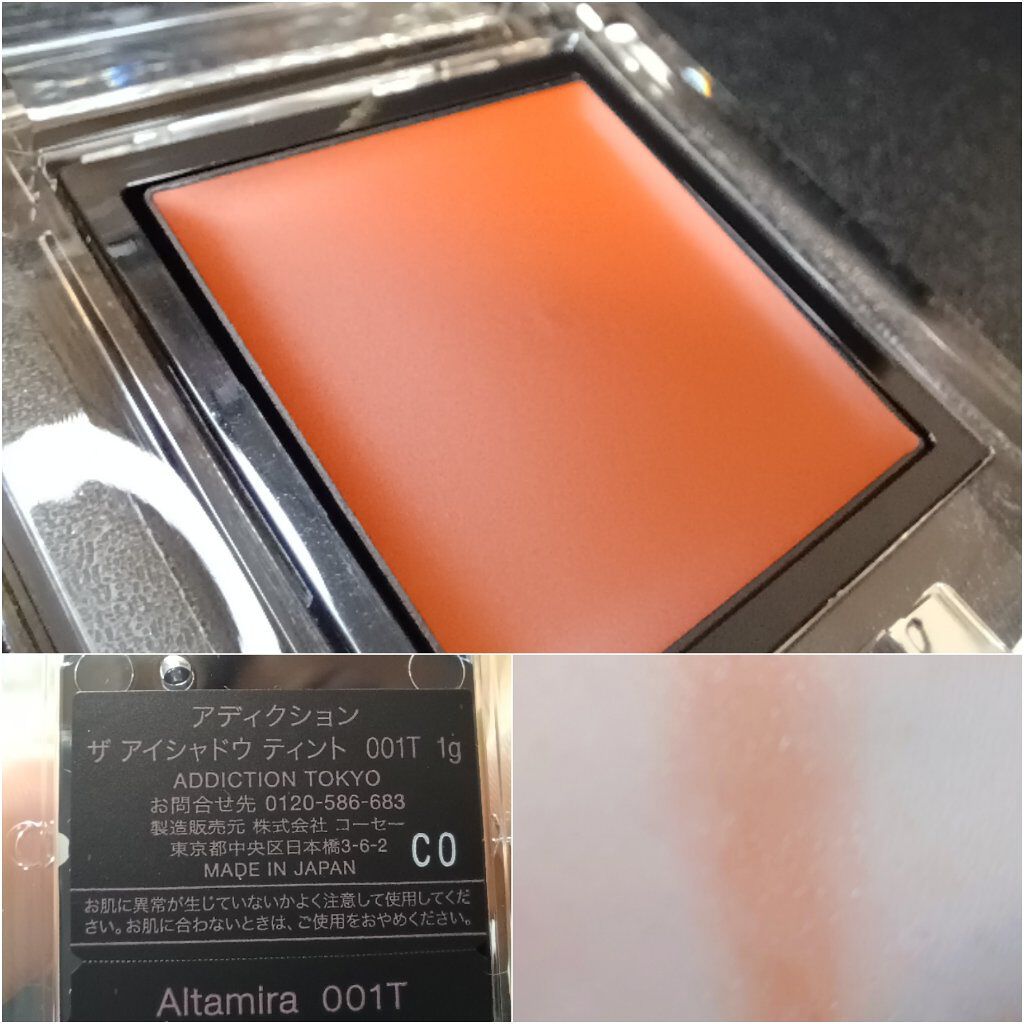 ザ アイシャドウ ティント 001T Altamira/ADDICTION/ジェル・クリームアイシャドウを使ったクチコミ（2枚目）