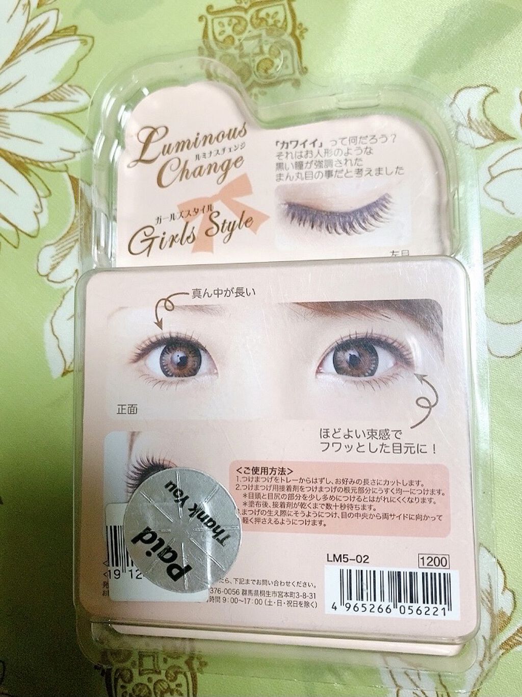 刺繍サービス バッティング手袋 ルミナスチェンジアイラッシュ LM5－02