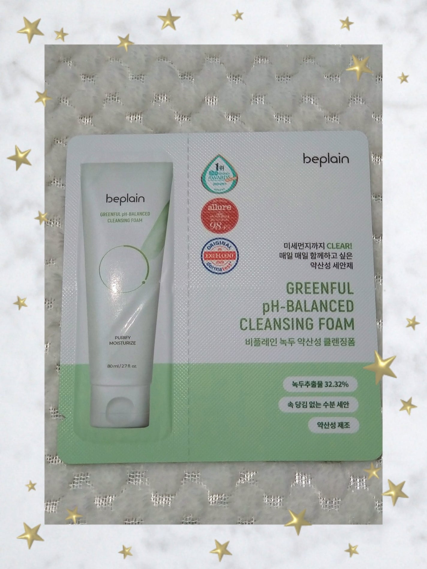 緑豆弱酸性クレンジング/beplain/クレンジングクリームを使ったクチコミ(1枚目)