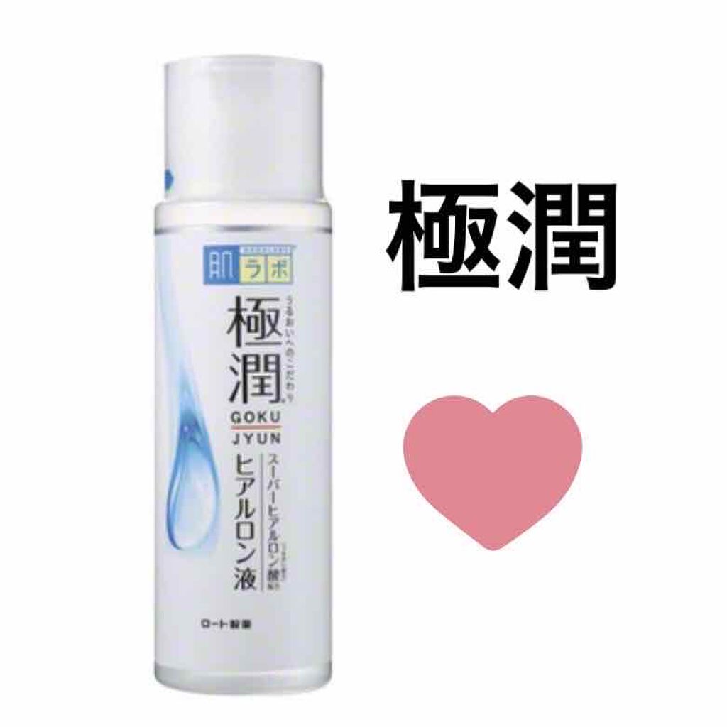 極潤 ヒアルロン液(旧)/肌ラボ/化粧水を使ったクチコミ(1枚目)